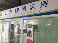 -青岛市市立医院(本部)