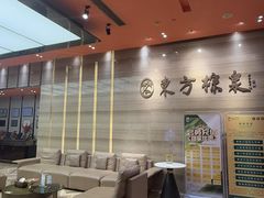 -东方棕泉·洗浴·按摩·美食国际水疗会所(福田店)