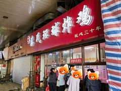 -秦氏环球炸鸡(解放北路店)