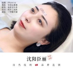 -臣丽纹眉品牌连锁