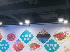 -白阿婆过油肉拌面·大盘鸡