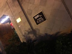 -HOHO餐厅(古子城店)