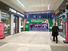 -丽达购物中心(崂山店)