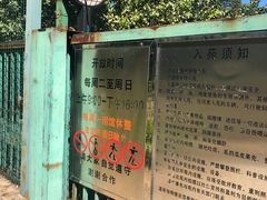 -北京麋鹿生态实验中心