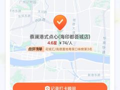 -蔡澜点心·粤菜(花城汇南区店)