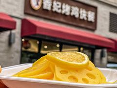 -香妃烤鸡(西单店)