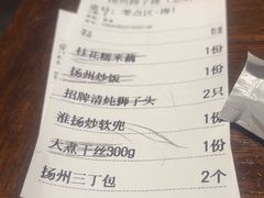 -扬州狮子楼·非遗淮扬菜(总店)