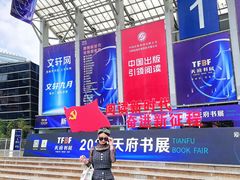 -成都世纪城新国际会展中心