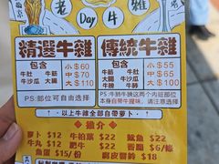 -老day牛杂(官也街总店)