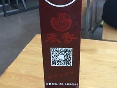 -秦香陕西食府(华贸天地店)