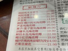 -仁信老铺(华盖路店)