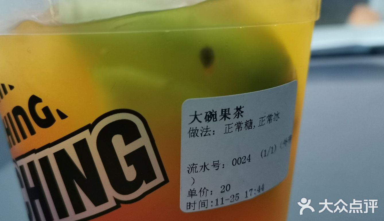 里面水果也很多，百香果，菠萝，西瓜，橙子，哈密瓜…