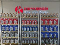 -凯琳汽车服务连锁(蓝天山庄店)