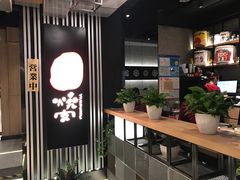 -好牛烧肉(世茂广场店)