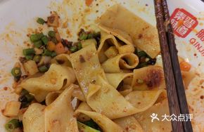 Vegetarian Oil-Poured Biangbiang Noodles