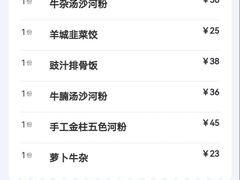 -沙河粉村·国家非遗传承(云台店)