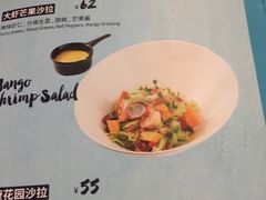 大虾芒果沙拉-小莫餐厅And More Restaurant西餐(北京展览馆店)