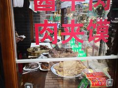 -老白家水盆羊肉