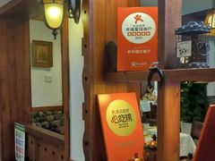 -老井俄式餐厅