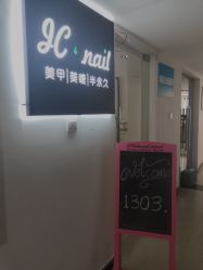 -J·C NAIL美甲美睫