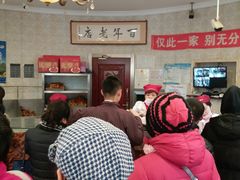 大堂-老杨家熟食店