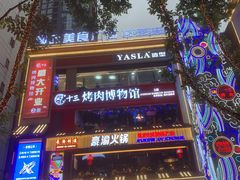 -八一路好吃街(雨田商务大厦店)