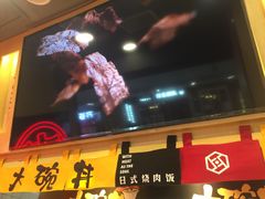 -熊吞·大碗丼烧肉饭(济宁万达广场店)