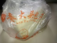 -袁大头包子(光华路店)