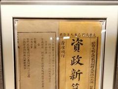 -中共一大纪念馆