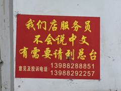 -金山锅贴店(金泉路店)