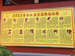 -钦赐仰殿道观