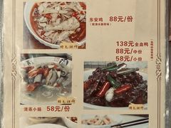 菜单-东安鸡馆(蔡锷南路店)