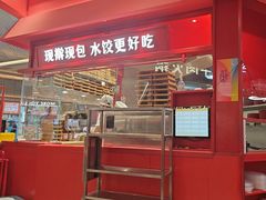 -喜家德虾仁水饺(漕河泾印象城店)