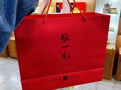 -张一元(总店)