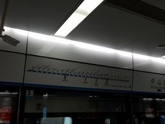 -中山路(地铁站)