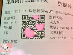 -澳门环岛游湾仔码头