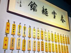 -春雪面馆(转塘店)