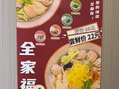 -小倩倩•鸡汤馄饨(江西路创始店)