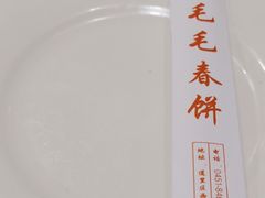 -毛毛春饼(尚志大街店)