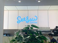 -Seesaw Coffee(武商MALL·武广店)