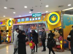 -汤姆熊欢乐世界 · 弹珠机(销品茂店)