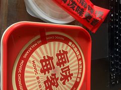 -每味每客·重庆麻辣烫(拓展大厦店)