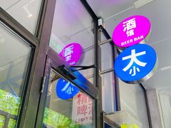 -大小咖啡 BigSmallCoffee(麦子店)