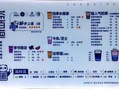 -茶百道(宜昌万达店)