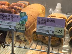 -PAOPAO Bakery&Café(港汇店)