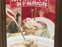 -三人行骨头王火锅(长寿店)