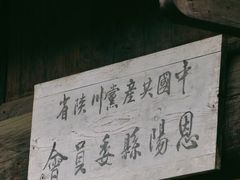 -恩阳古镇