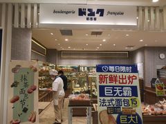 门面-都恩客(高岛屋百货店)