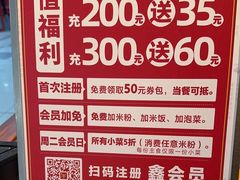 -鑫花溪牛肉米粉(东环大润发店)