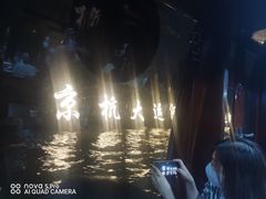 -运河游船(武林门码头)